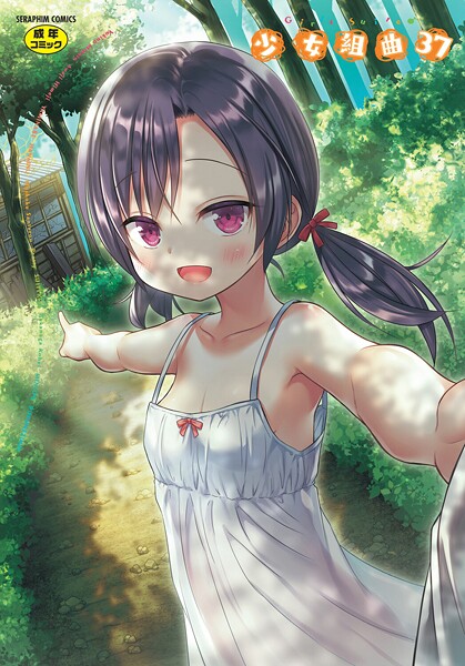 雪野みなと❤少女組曲37｜ファンタジー