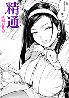 MURO❤精通（単話）｜単話