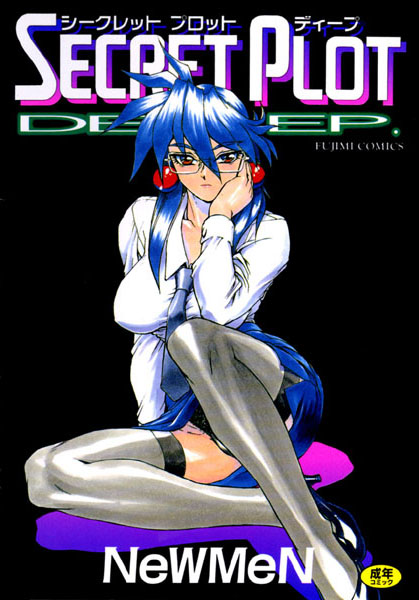 NeWMeN❤シークレットプロット｜女教師