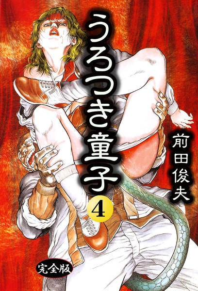 前田俊夫❤うろつき童子｜制服