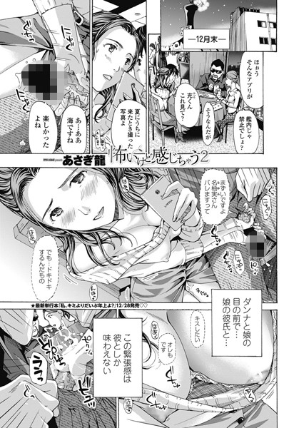 あさぎ龍❤怖いけど感じちゃう（単話）｜単話