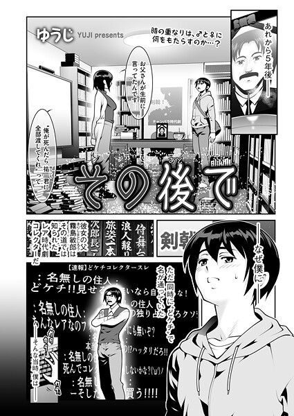 ゆうじ❤その後で（単話）｜クンニ