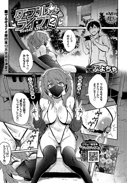 ぷよちゃ❤ダブル★ライブ（単話）｜制服