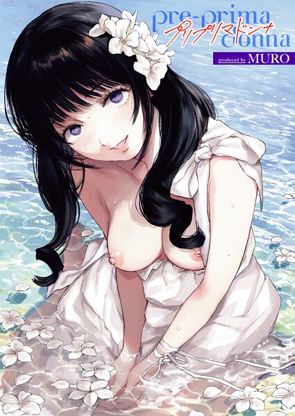 MURO❤pre-prima donna（単話）｜単話