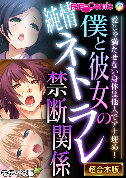 BENETTY❤超合本シリーズ モザイク版｜単行本