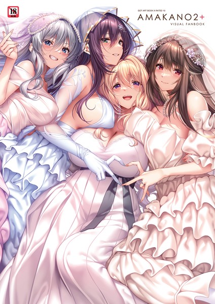 ピロ水❤アマカノ2＋ ビジュアルファンブック｜イラスト・CG集