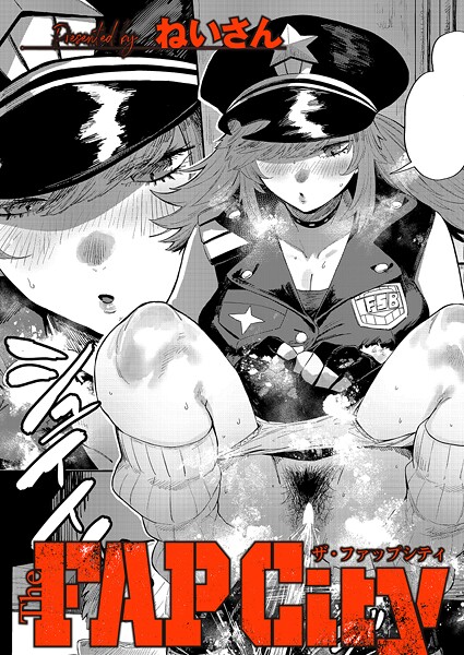 ねいさん❤The FAP City（単話）｜単話