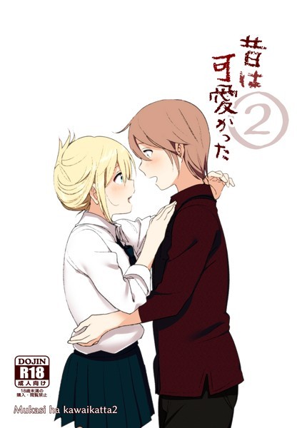 なかにしゆうた❤昔は可愛かった（単話）｜単話