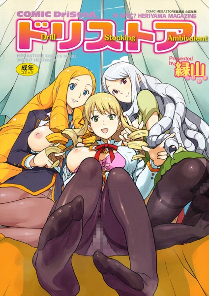 縁山❤ドリストア｜単行本