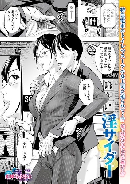 鉛棒なよなよ❤淫サイダー（単話）｜単話