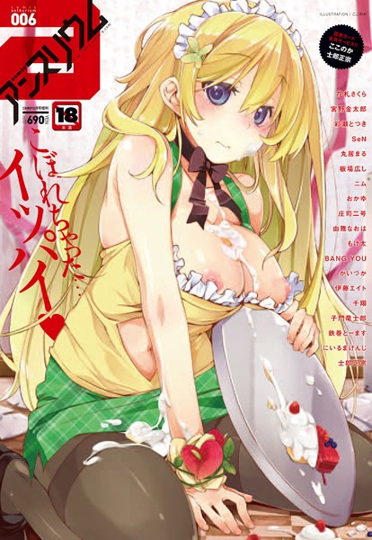 ここのか❤comicアンスリウム Vol.6｜マンガ誌