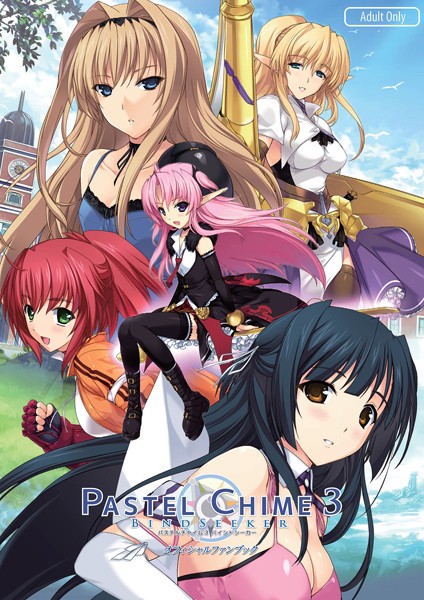 チャンピオンソフト❤パステルチャイム3 バインドシーカー オフィシャルファンブック｜単行本