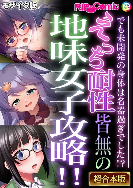 BENETTY❤超合本シリーズ モザイク版｜単行本