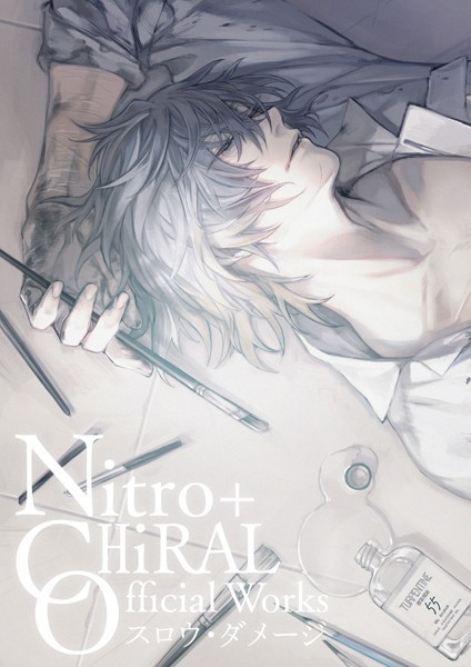 ニトロキラル❤Nitro＋CHiRAL Official Works（単話）｜イラスト・CG集