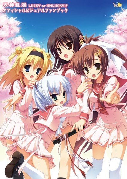 むりりん❤天神乱漫 オフィシャル・ビジュアルファンブック 新装版｜イラスト・CG集