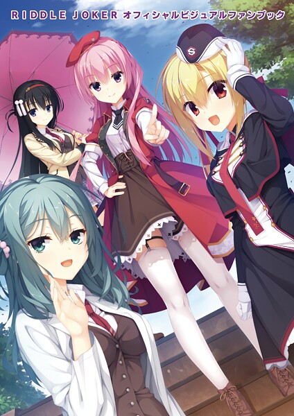 むりりん❤オフィシャル・ビジュアルファンブック｜単行本