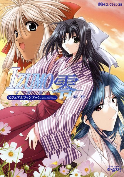 山本和枝❤IZUMO2｜単行本